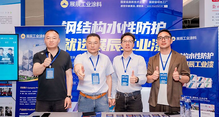 展辰新材亮相第七届钢结构产业发展论坛，以口碑铸就绿智未来