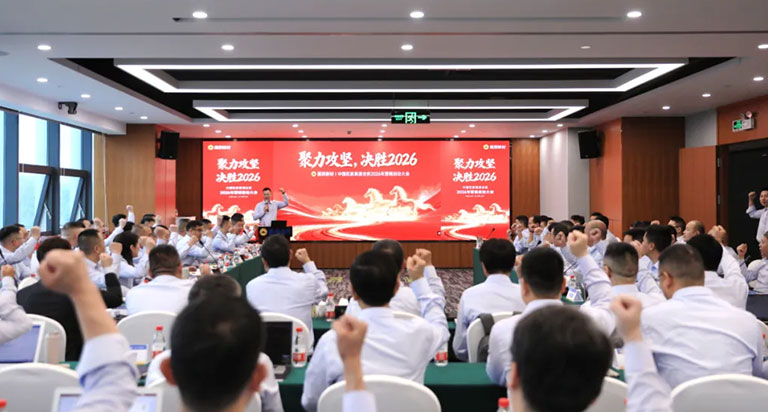展辰新材中国区工业木器漆业务2026年营销启动大会圆满召开