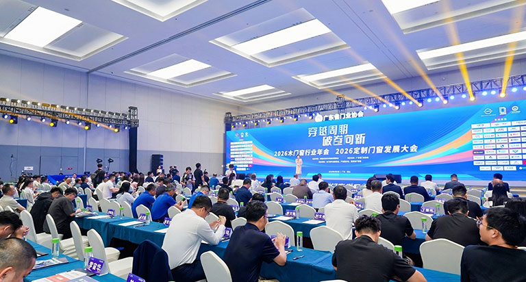 展辰新材受邀出席2026木门窗行业年会，为行业高质量发展添力！